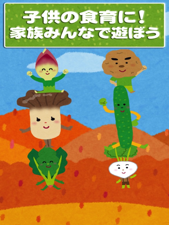 Screenshot #6 pour Touch Vegetable for kids app