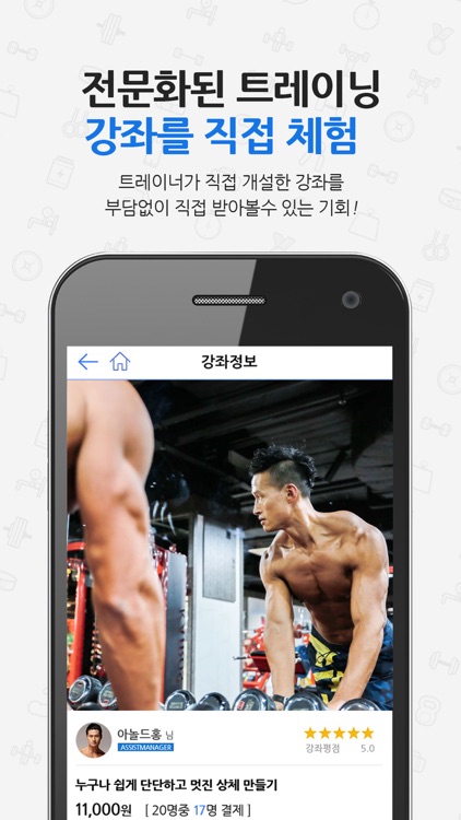 헬스고