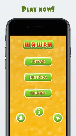 Game screenshot Шашки Online mod apk