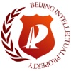 北京知识产权
