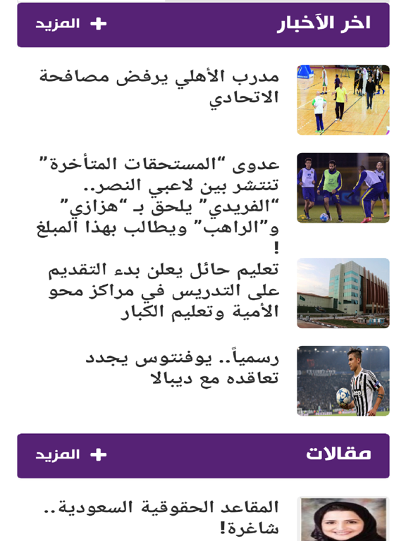 Screenshot #4 pour المباشر 24 الاخباري