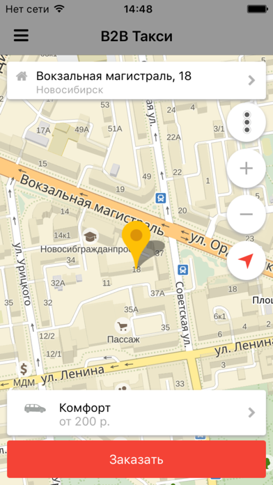 Screenshot #1 pour В2В Такси