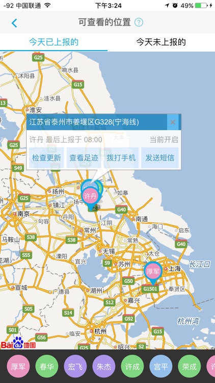 德客行云办公 screenshot-4