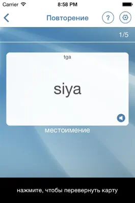 Game screenshot Карточки для тагалога apk