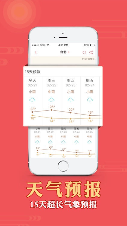Calendar-Chinese Calendar,万年历日历