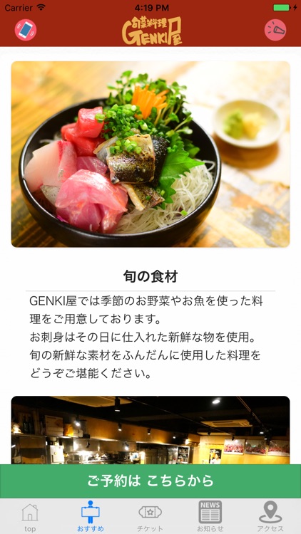 GENKI屋