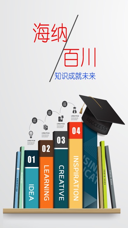 教育咨询行业平台 screenshot-3