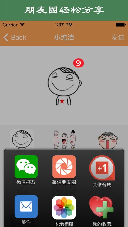 emoji aide - 100M off-line Gif package screenshot-4