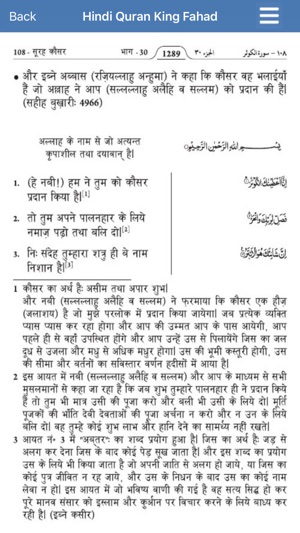 Hindi Quran King Fahad(圖4)-速報App