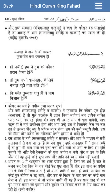 Hindi Quran King Fahad screenshot-3