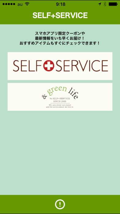 SELF+SERVICEのおすすめ画像1