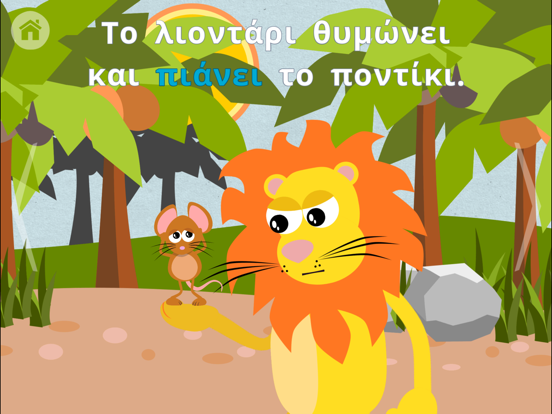 Screenshot #5 pour Apprendre le grec avec Stories by Gus on the Go