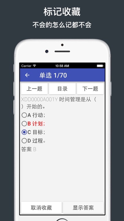 培训题库 screenshot-3
