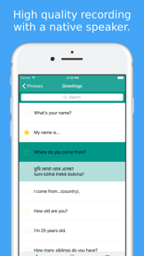 Simply Learn Bengali - Bangladesh Phrasebook App screenshot