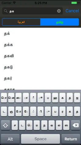 Game screenshot Tamil Arabic Dictionary mod apk