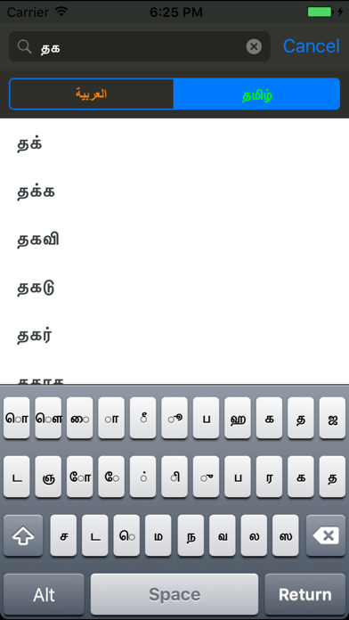 Screenshot #1 pour Tamil Arabic Dictionary