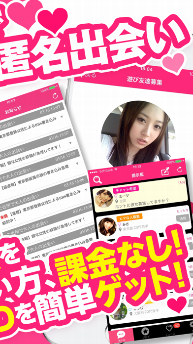 Screenshot #2 pour チャットはひまな出会いチャット！人気のチャットアプリで今すぐチャット