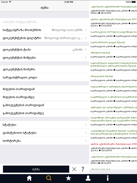 Screenshot #5 pour Matsne