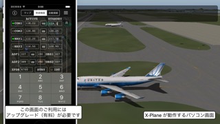 X-Mapper TNG (X-Plane Desktop 専用)のおすすめ画像2