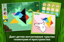 Game screenshot Swipea Танграм Головоломки для Детей: Дикий mod apk