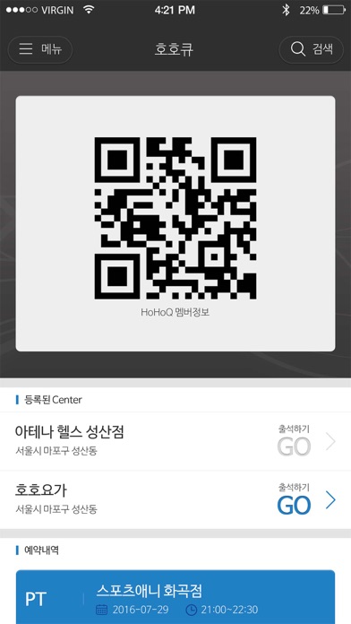 Screenshot #2 pour 호호큐