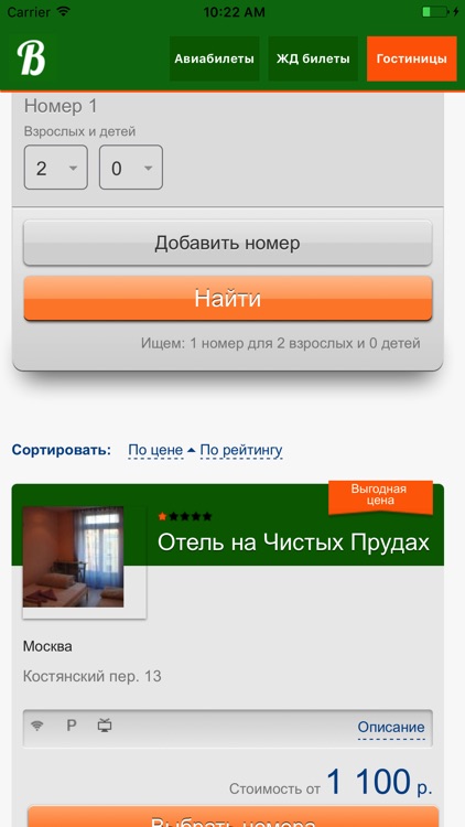 ВиаВиста screenshot-4