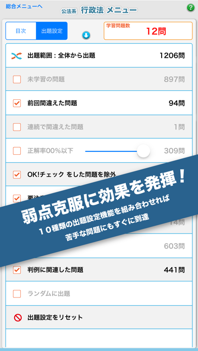 辰已の肢別本 H28年度版(2017年対策) 行政法のおすすめ画像3