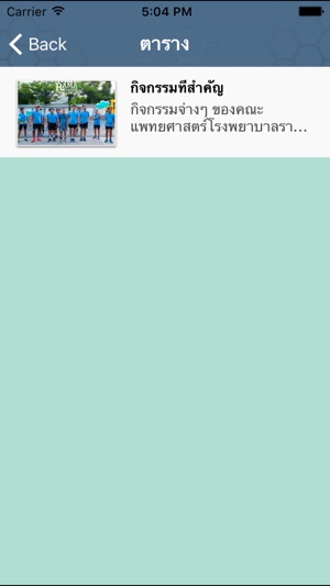 RamaSurgery Connect(圖4)-速報App