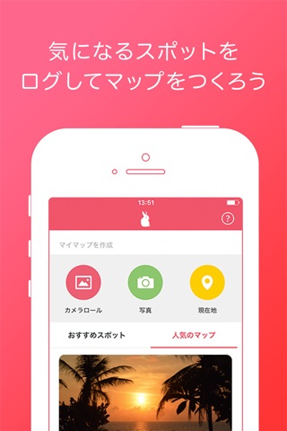 Chatit - 写真でめぐる地図ログSNS screenshot 3