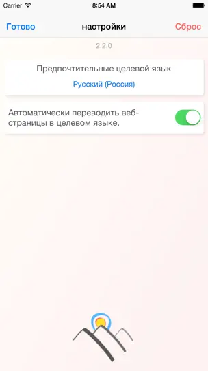 Скриншот Мировые газеты - 200 стран на iPhone 5