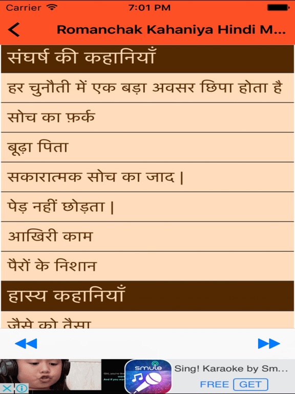 Screenshot #6 pour Romanchak Kahaniya Hindi Mein- Exciting stories