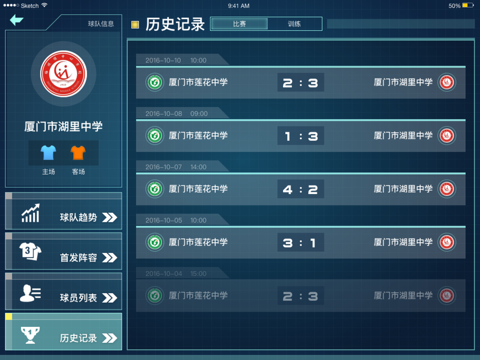 茵战 K1 Lite screenshot 4