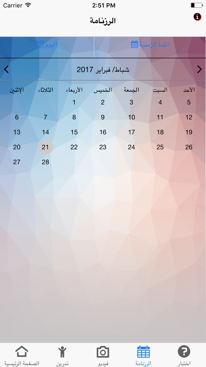 Asthma Assessment screenshot-3
