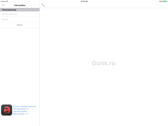 Screenshot #6 pour Guns.ru Reader Lite
