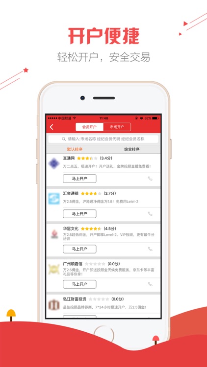 宗易汇 screenshot-3
