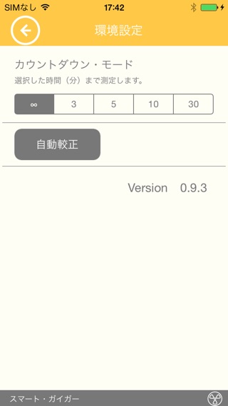 Smart Geiger EXのおすすめ画像5