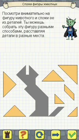 Game screenshot Математика Год 3 - Успешная учеба hack