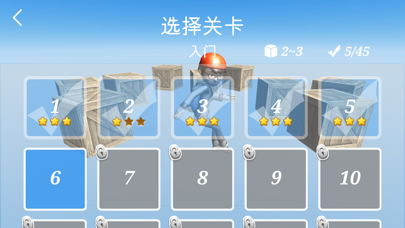 推箱子 益智游戏 3D screenshot