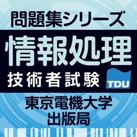 Ảnh chụp màn hình (5) 情報処理技術者試験対策問題集シリーズ