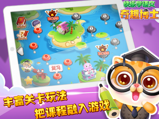 Screenshot #5 pour 奇趣博士教识字(三年级语文生字拼音上册教辅)