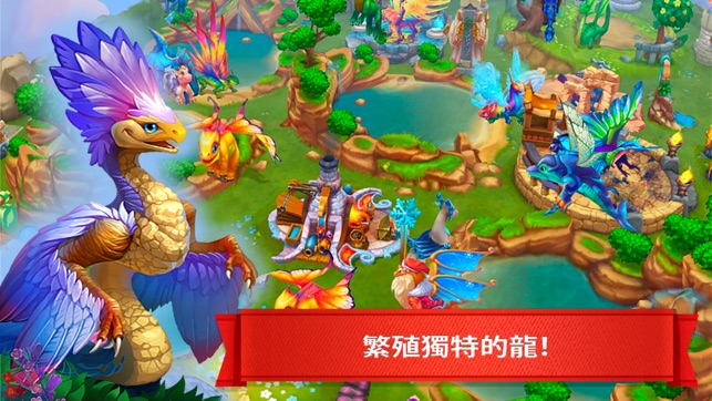 Dragons World(圖1)-速報App