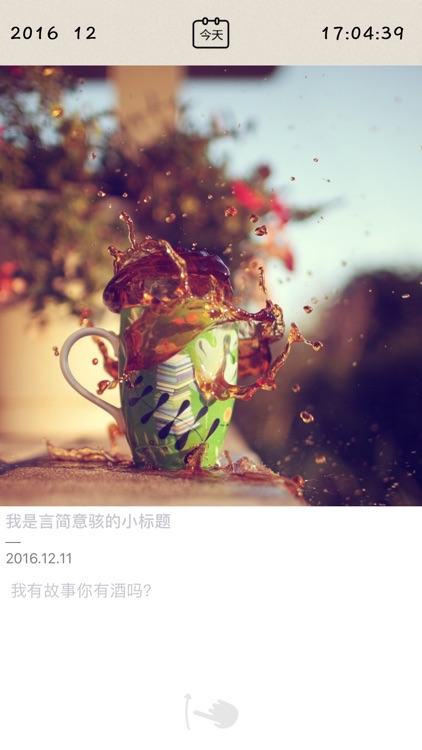 Brief Diary - 创意简记