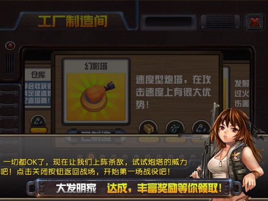 Screenshot #5 pour 塔防英雄-最经典单机策略塔防游戏