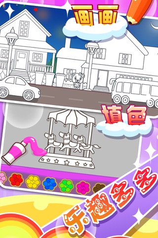 儿童宝宝学颜色 - náhled