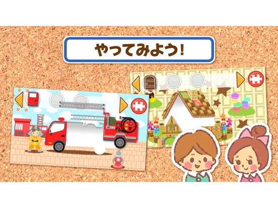 パズルあそび｜幼児子供向け知育アプリのおすすめ画像3