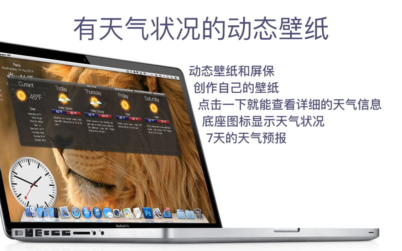 动态壁纸HD+: ‬Living Wallpaper HD 5.1.0 Mac 中文破解版 天气和屏幕保护程‪序