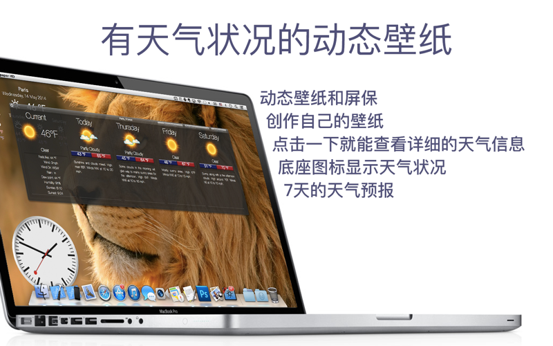 Live Wallpaper Engine Pro 缩略图 1