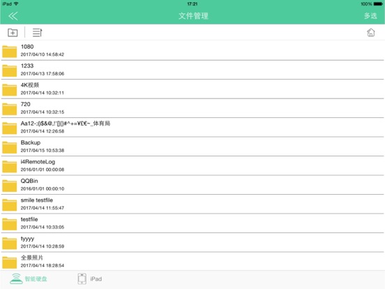 智能硬盘 iPad screenshot