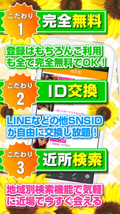 マッチング-即会いチャットアプリなら出会いsnsのONLINEマッチング！