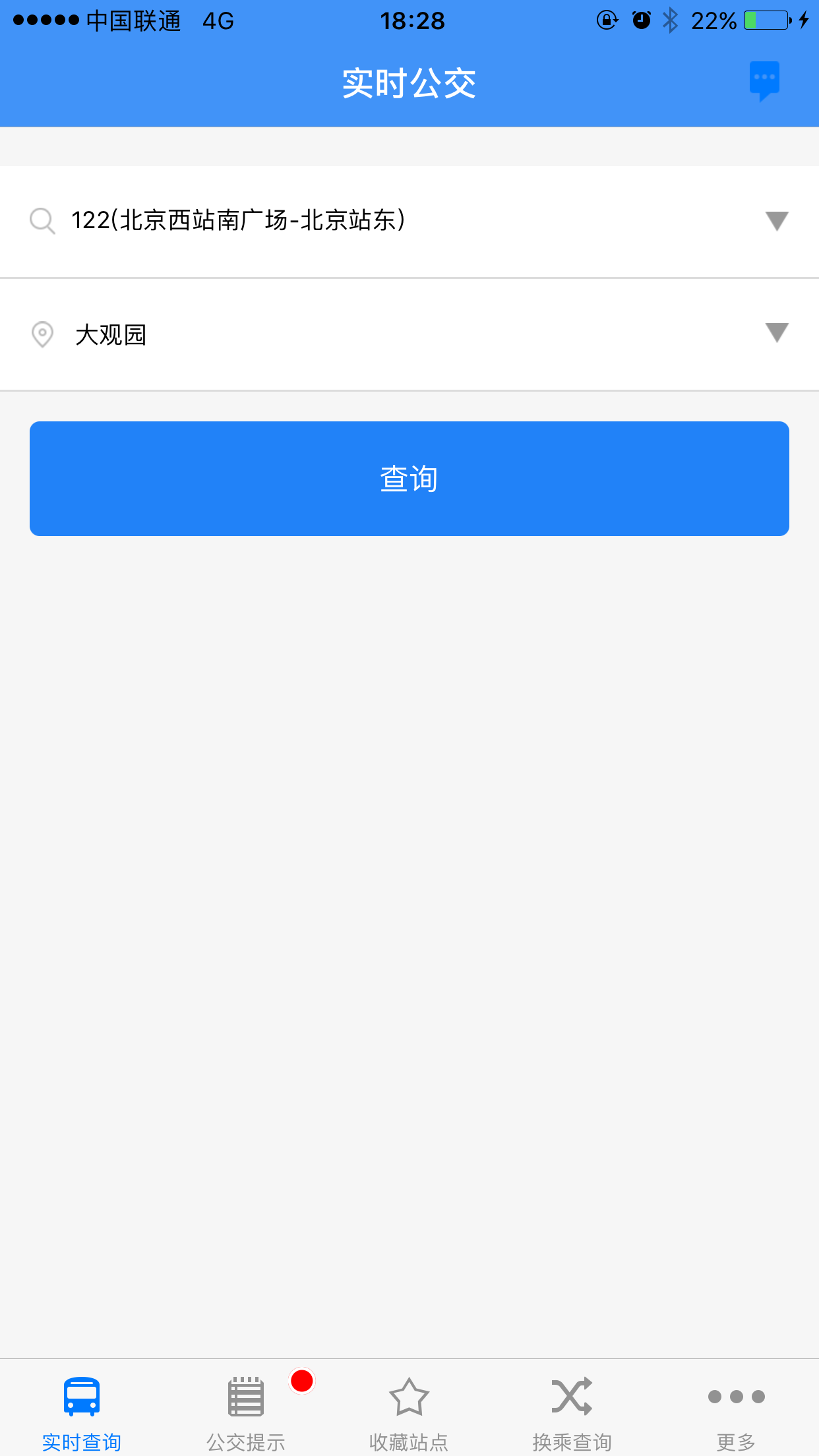 北京市实时公交